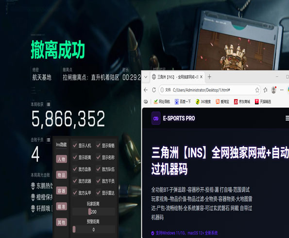三角洲蜂医绿烟透视软件效果